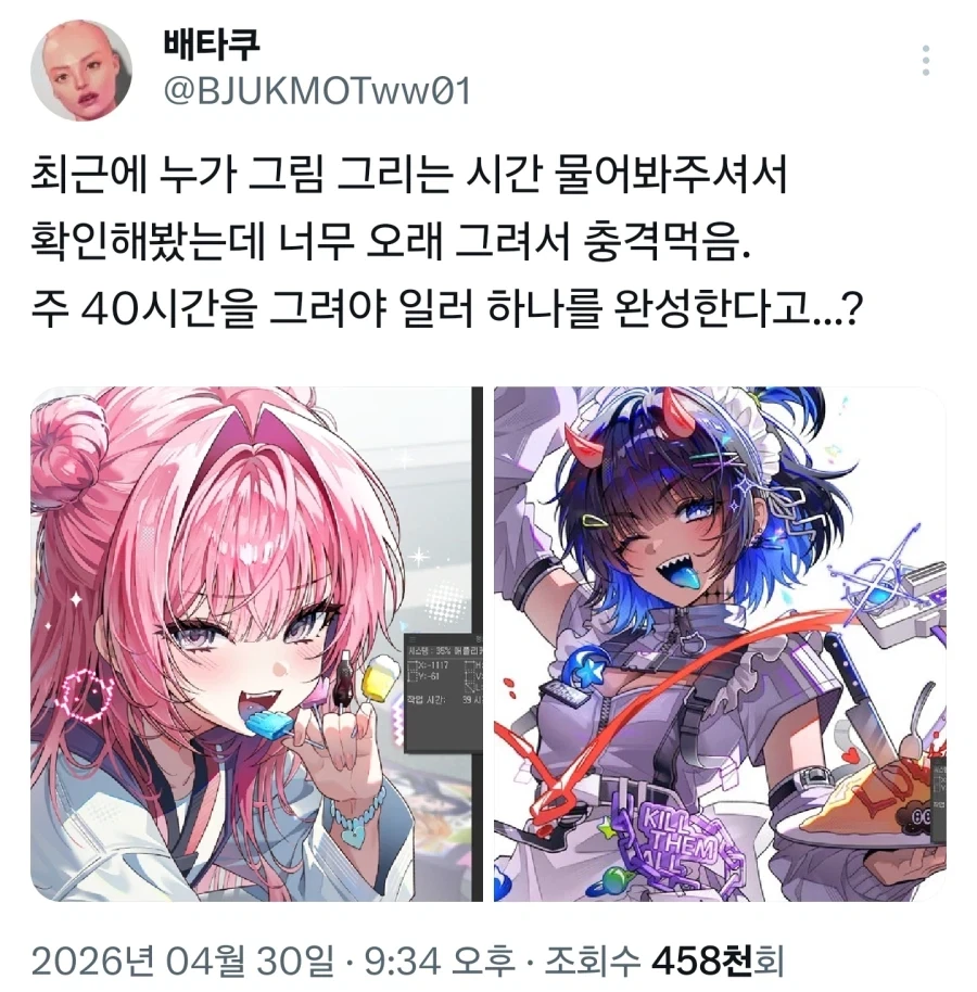 평균 40시간 작업하는 어느 그림쟁이.jpg_3.webp