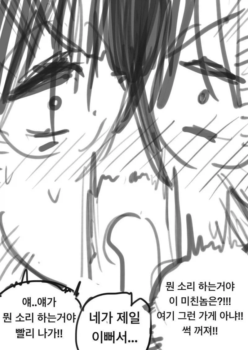 안드로이드 장인.manga_2.webp