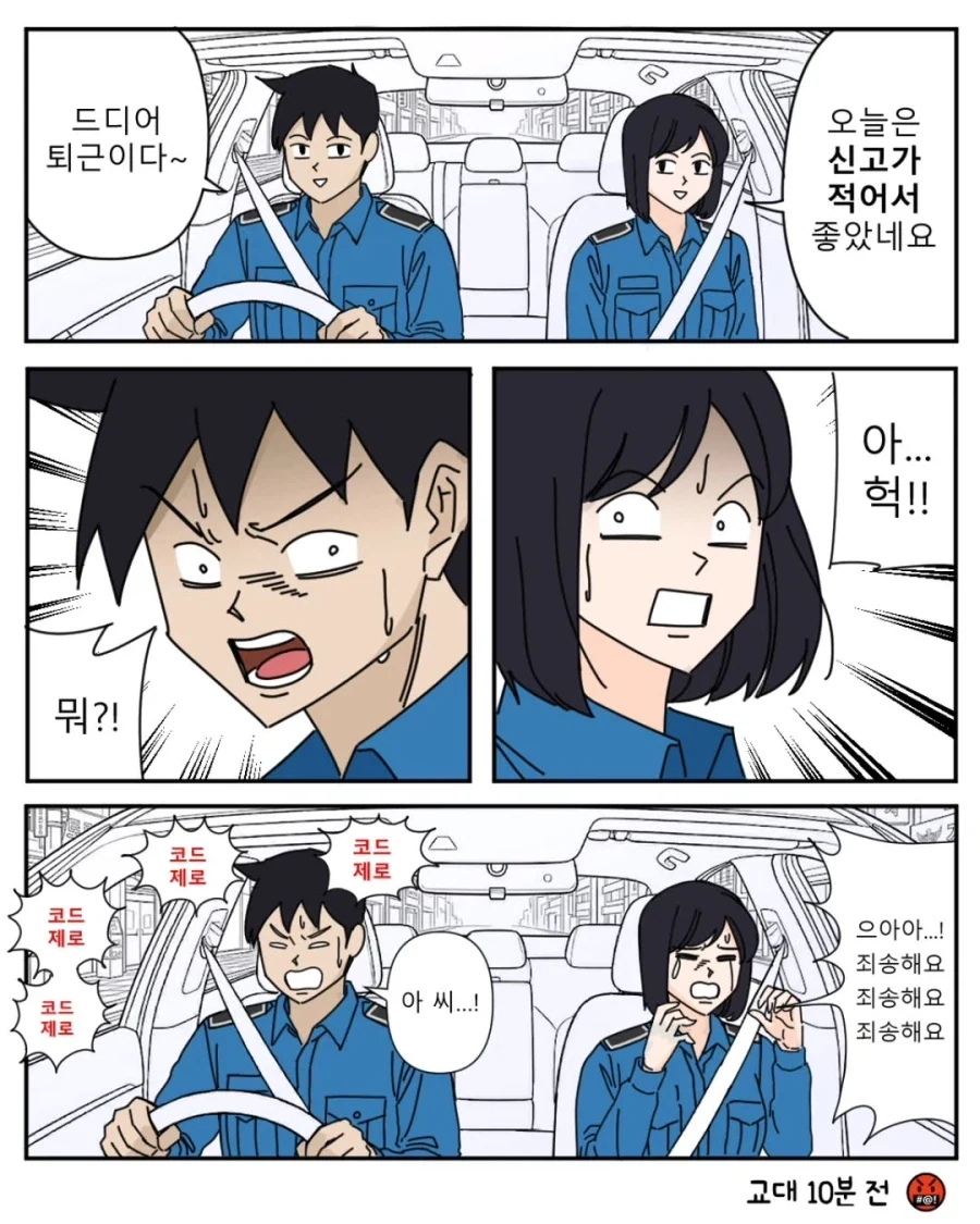 아. 고백 받아보는건 처음....manwha 이미지 2