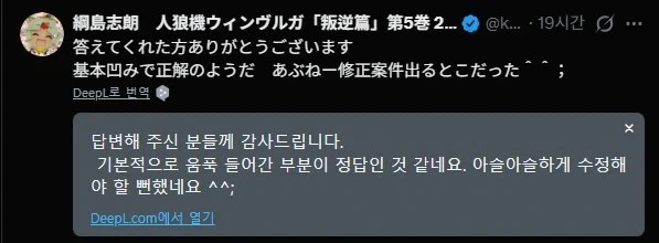 용자]소그레이더 그림작가가 급하게 무언갈 물어본 이유_2.webp
