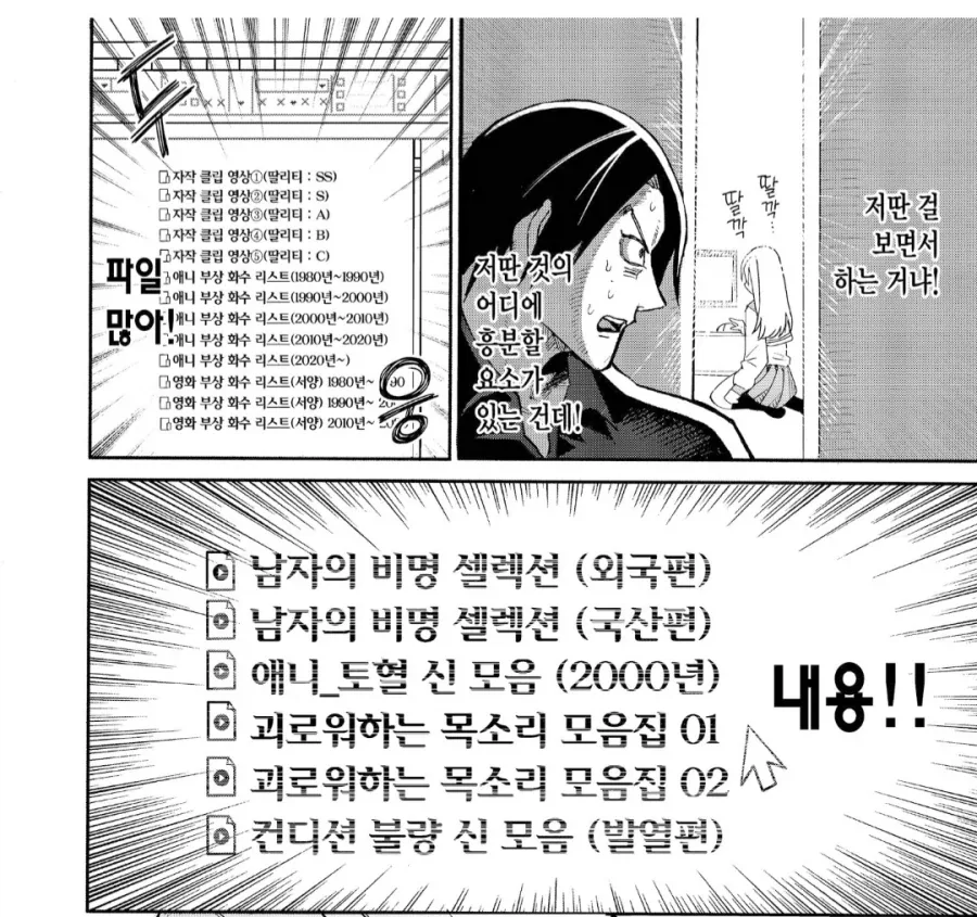 보스의 딸이 딸 치는.manhwa_2.webp