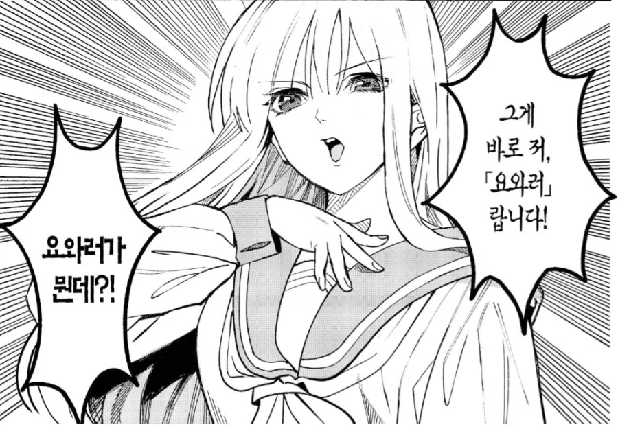 보스의 딸이 딸 치는.manhwa_3.webp