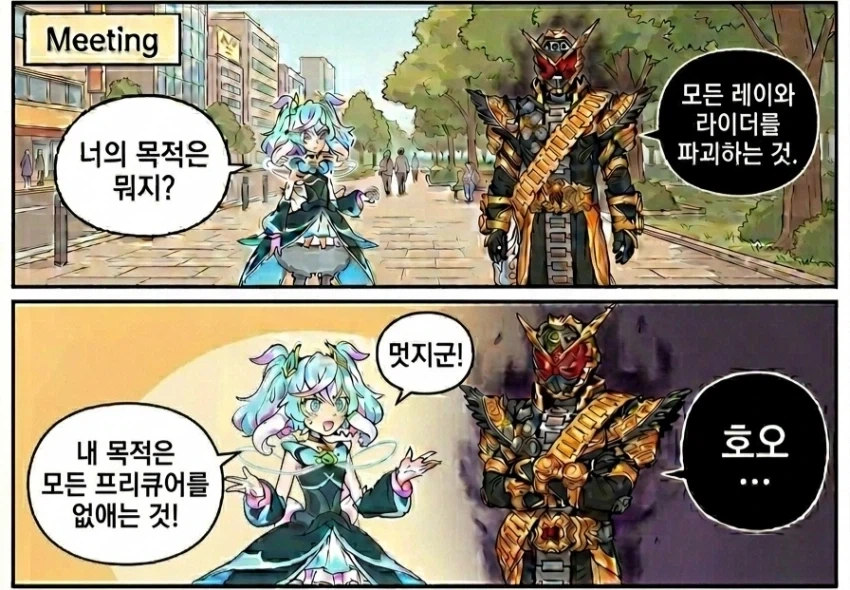 위험한 게임하는 만화 이미지 3