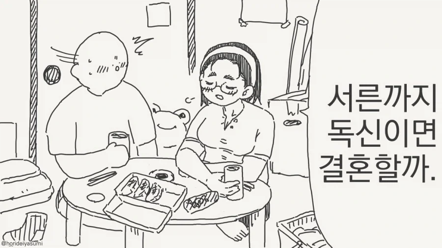 드디어 지하철 개통되는 지거국 대학교.manga 이미지 4