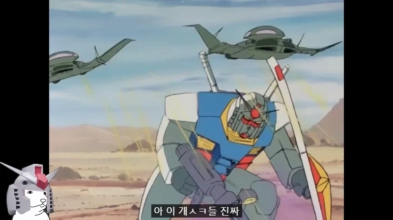 건담) 방매) 아무로 기분이 나쁘면 벌어지는 일_10.webp