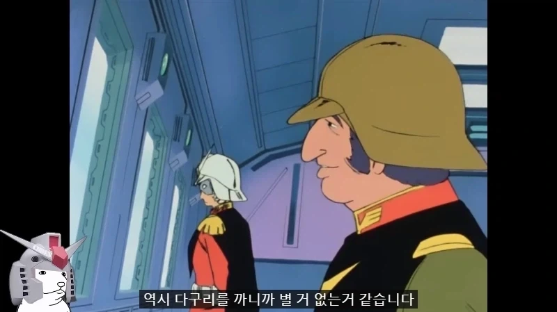 건담) 방매) 아무로 기분이 나쁘면 벌어지는 일_22.webp
