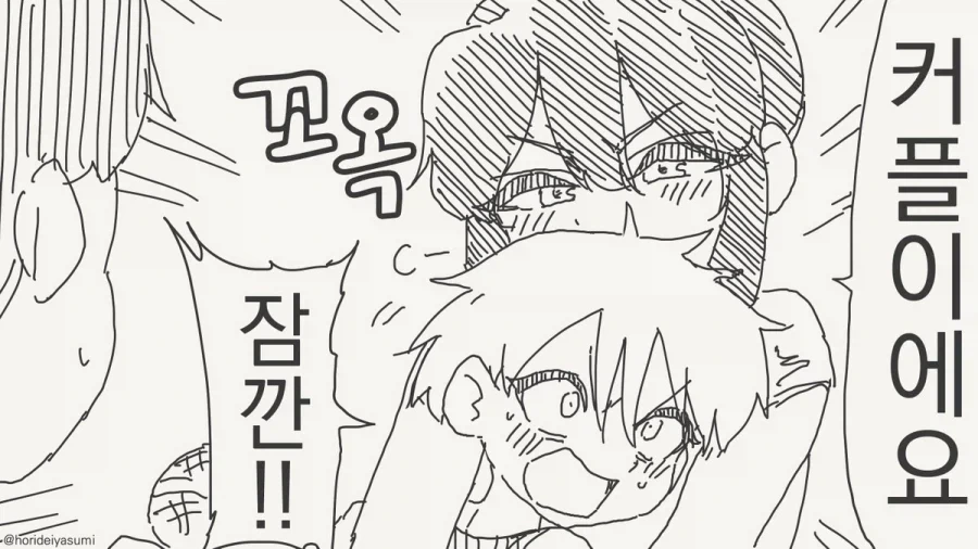 오네쇼타 커플 만화.jpg_2.webp