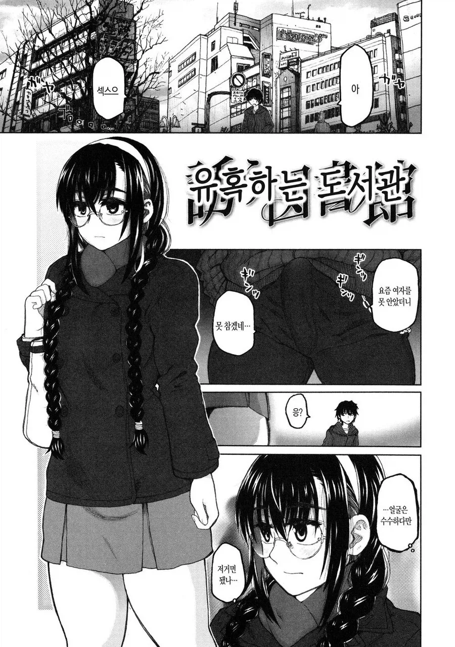 위험한 게임하는 만화 이미지 5