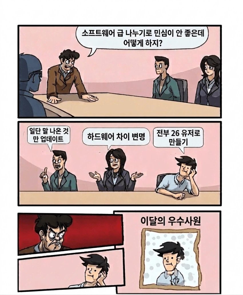 ADHD 환자가 급증한걸 보니 정신과 의사들 돈에 눈이 멀었다?.manga 이미지 17