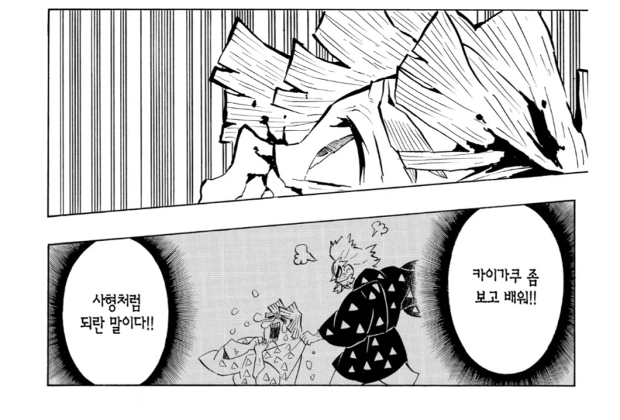 귀멸)
