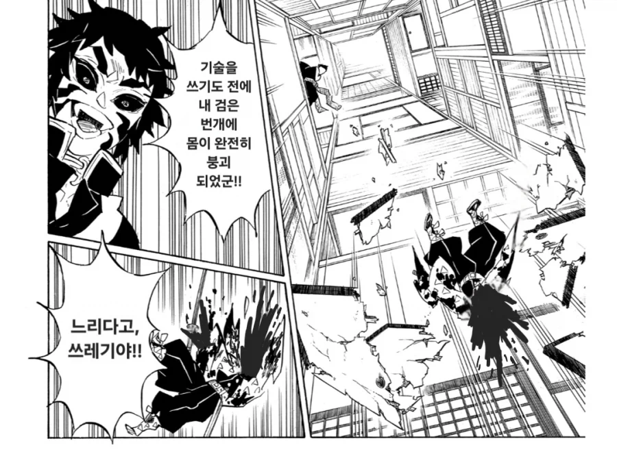 귀멸)