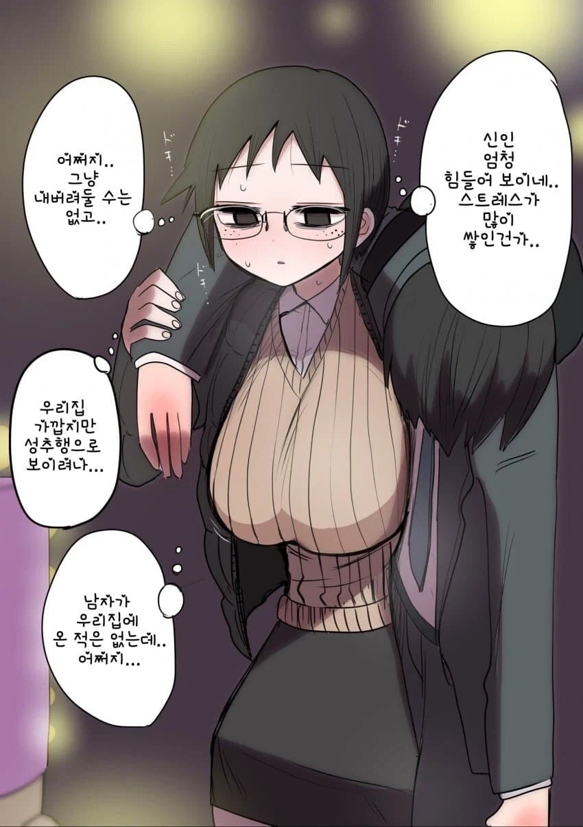 30대 노처녀 직장상사.manga_3.webp