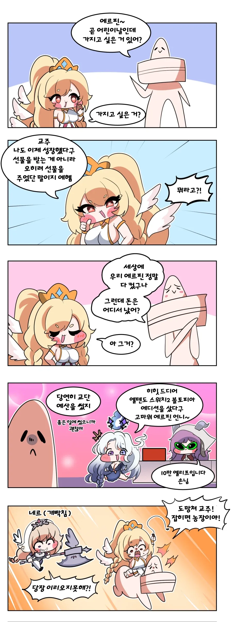 원피스]어릴때 되게 질질끈다고 생각했던 장면을 지금보니까 이미지 4