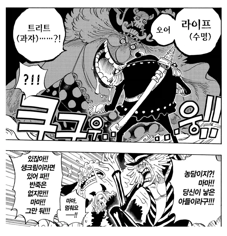일본 국민배우가 한식을 메챠쿠챠 먹는다는 설정의 일본 만화.manga 이미지 7