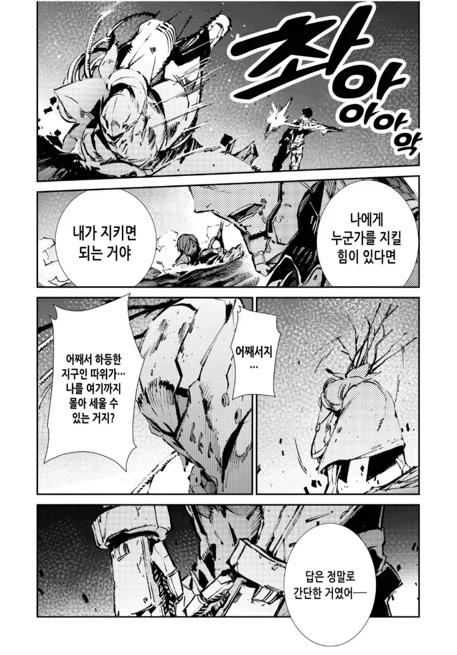 만화에서 자주 나오는 초능력 이미지 13