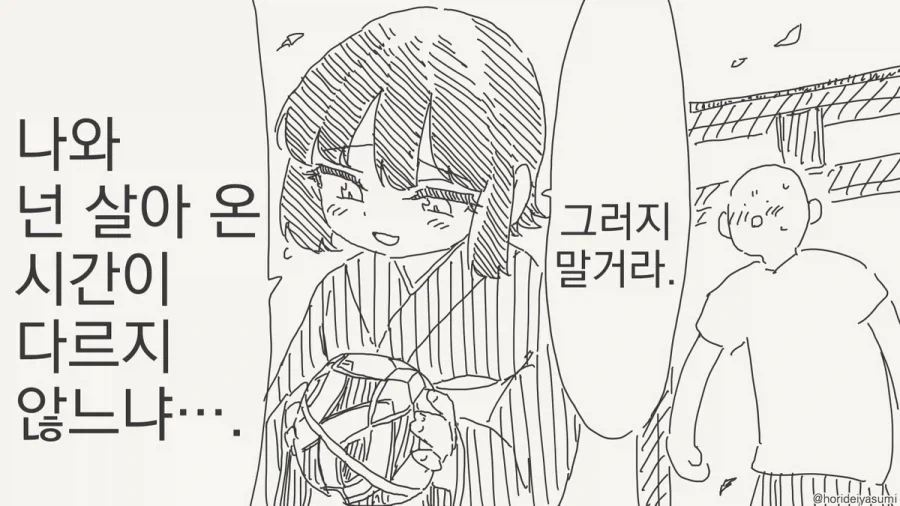 하드한 ㅇㄹ망가 마지막 페이지 여주인공 모습.jpg 이미지 6