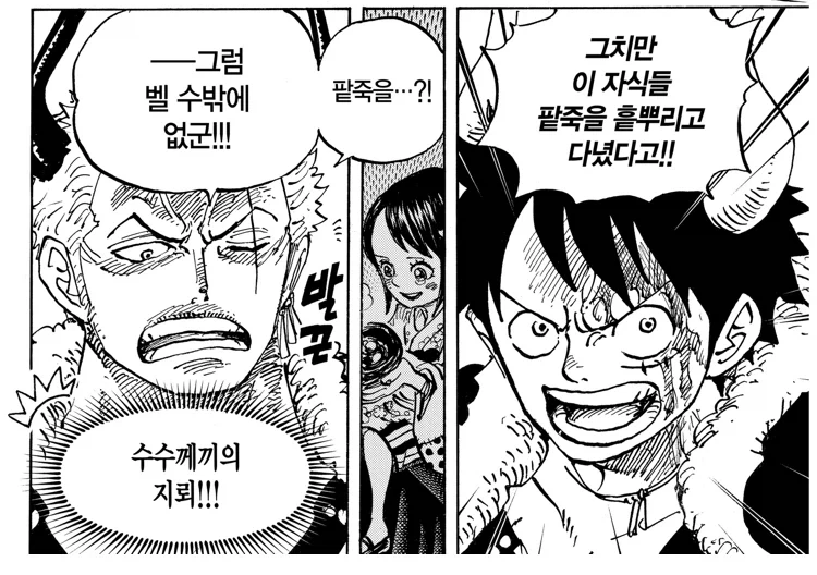 원피스) 죽이 척척맞는 루피 조로 빅맘_5.webp