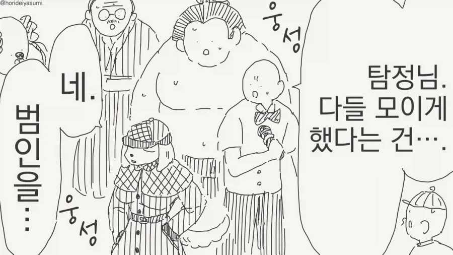 돼지 오타쿠 괴롭히는.manhwa 이미지 2