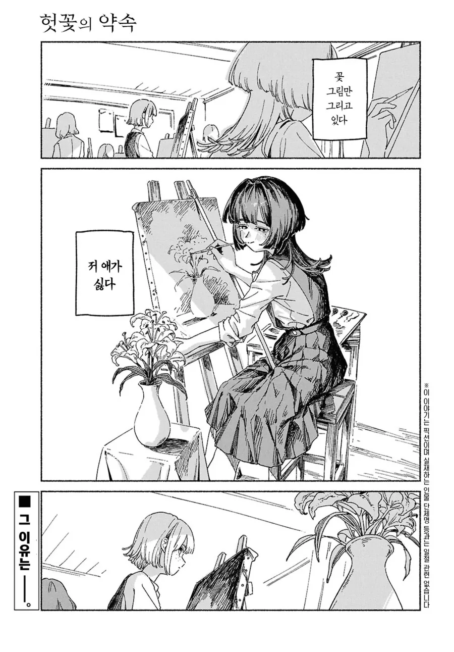 렌탈여친) 그러니까 이 만화도 배틀물 전개라는거지? 이미지 6