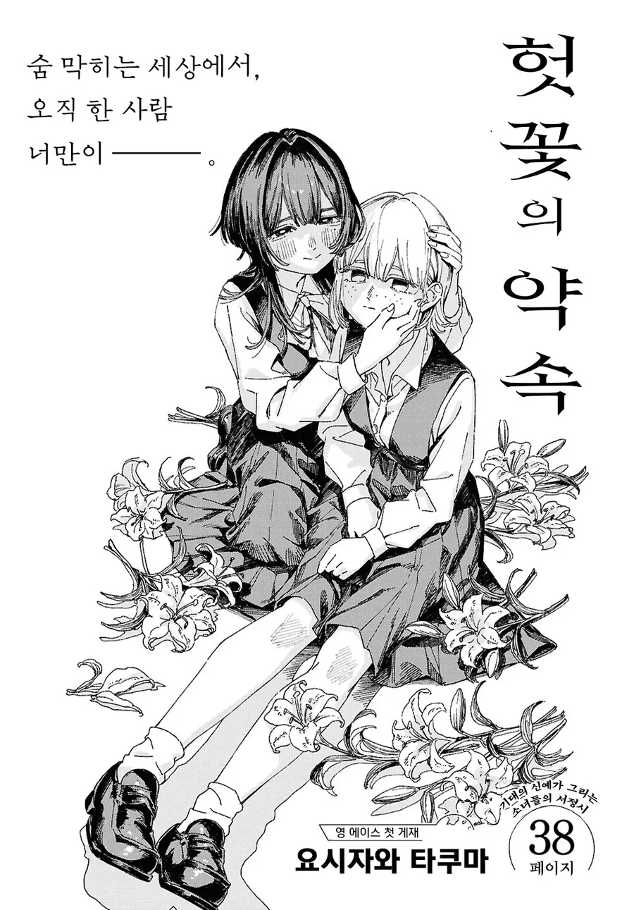 사이비에서 여고생 구하는 만화.manga_2.png