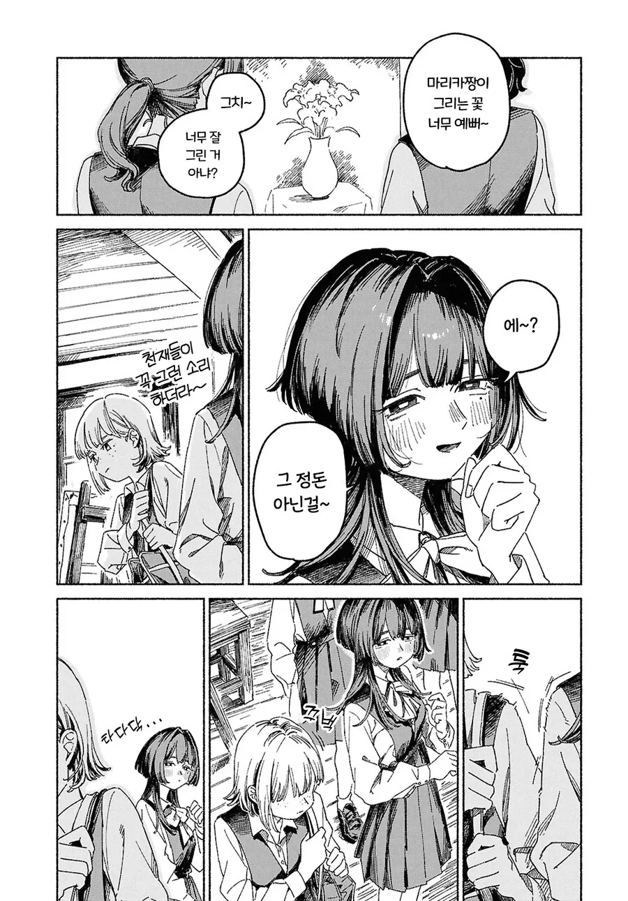 사이비에서 여고생 구하는 만화.manga_3.png