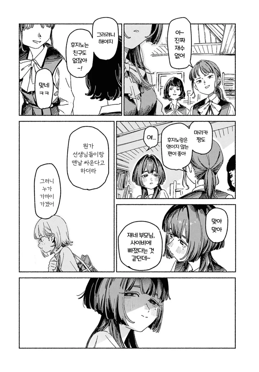 사이비에서 여고생 구하는 만화.manga_4.png