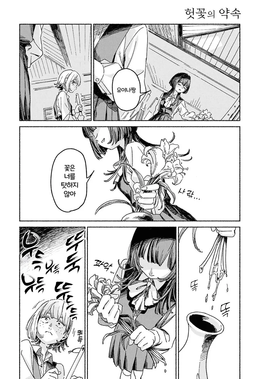 사이비에서 여고생 구하는 만화.manga_10.png