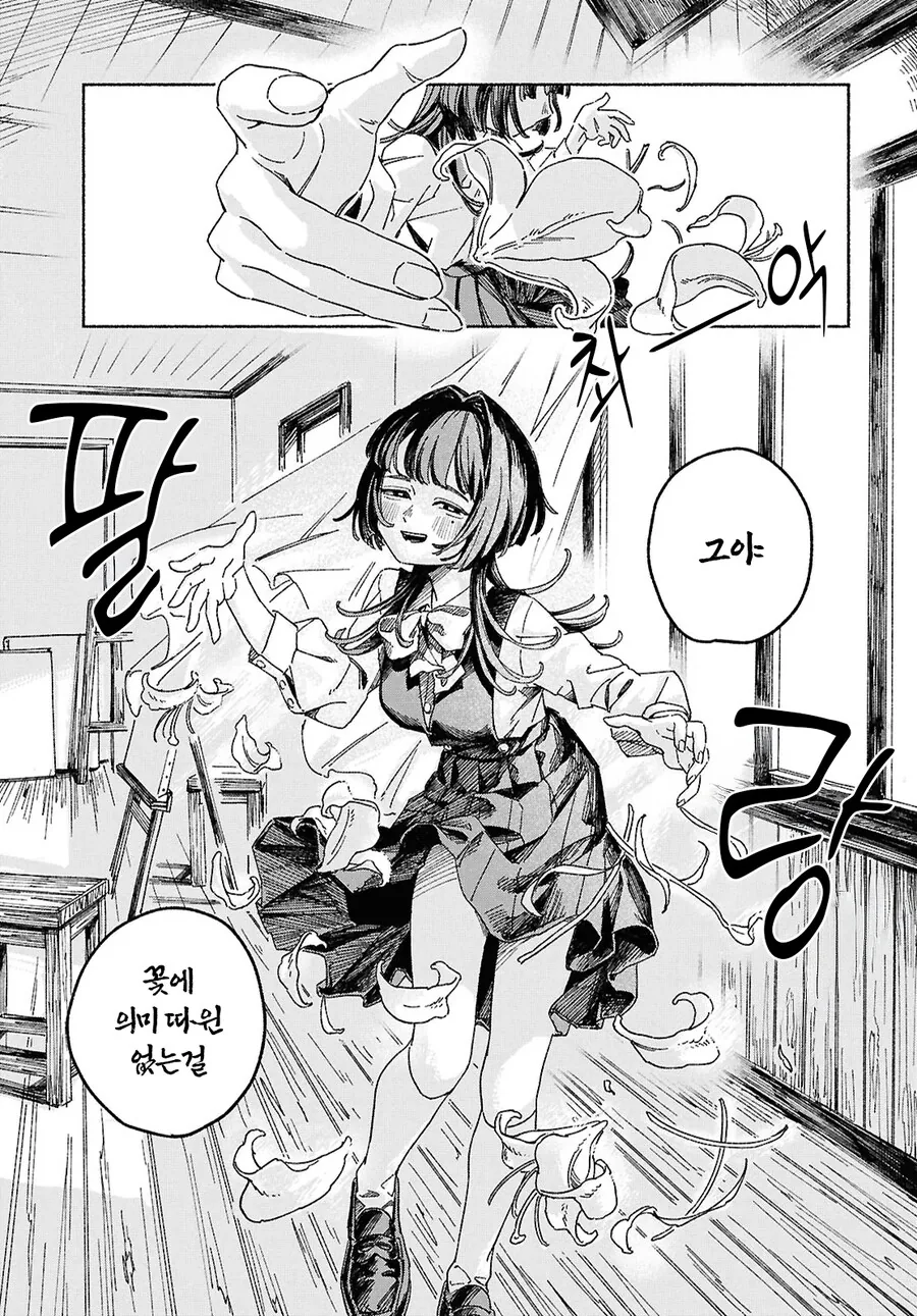사이비에서 여고생 구하는 만화.manga_11.png