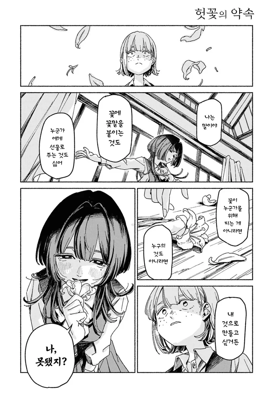 사이비에서 여고생 구하는 만화.manga_12.png
