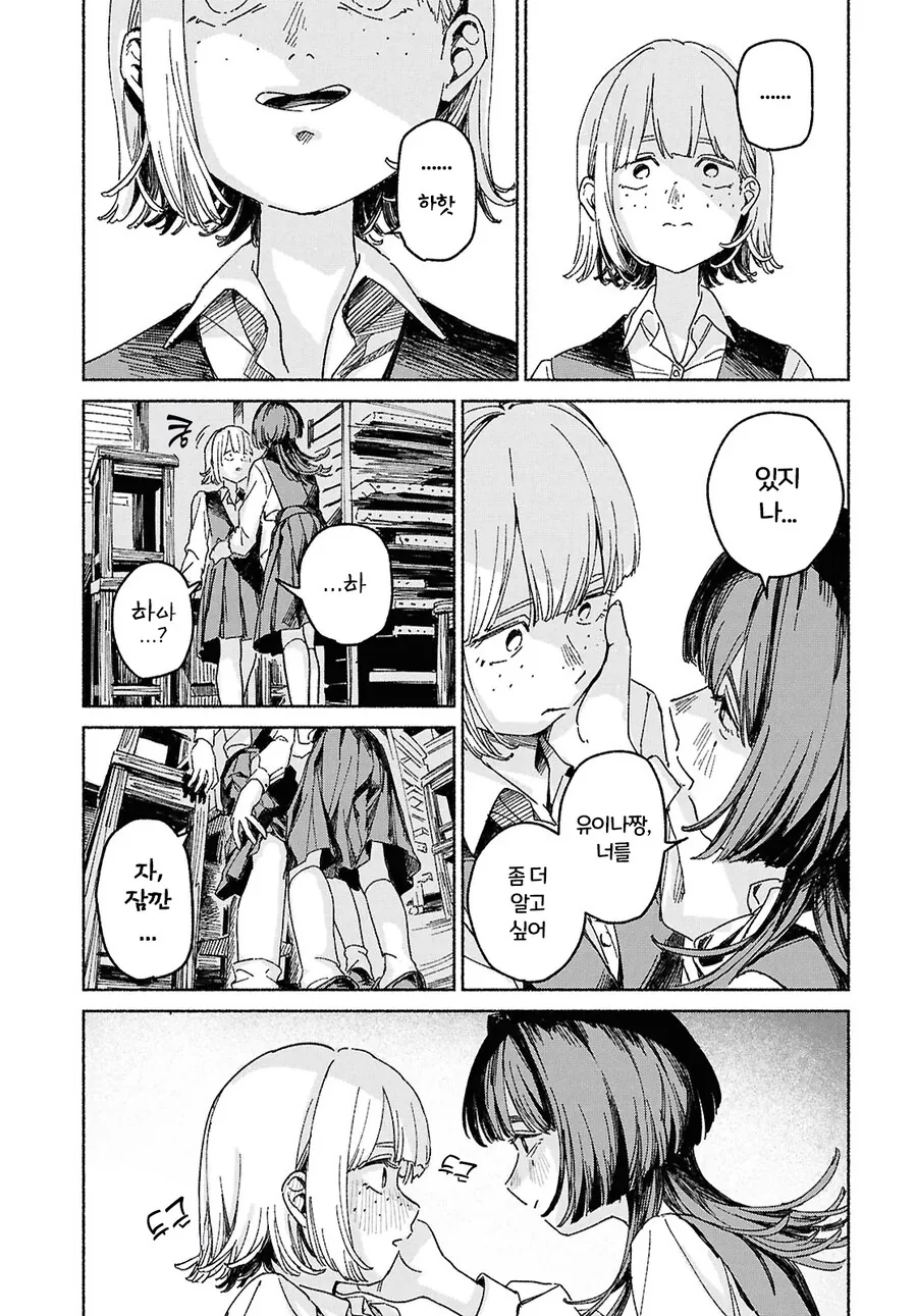 사이비에서 여고생 구하는 만화.manga_13.png