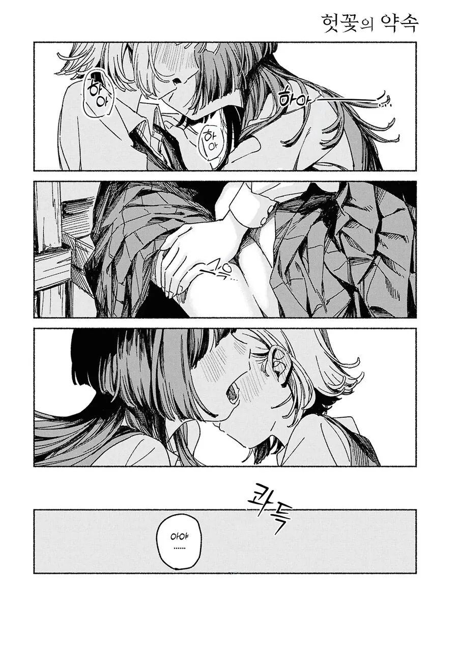 사이비에서 여고생 구하는 만화.manga_14.png