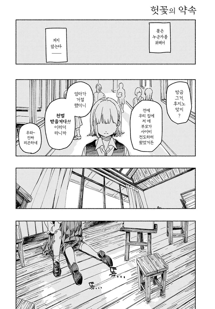 사이비에서 여고생 구하는 만화.manga_18.png