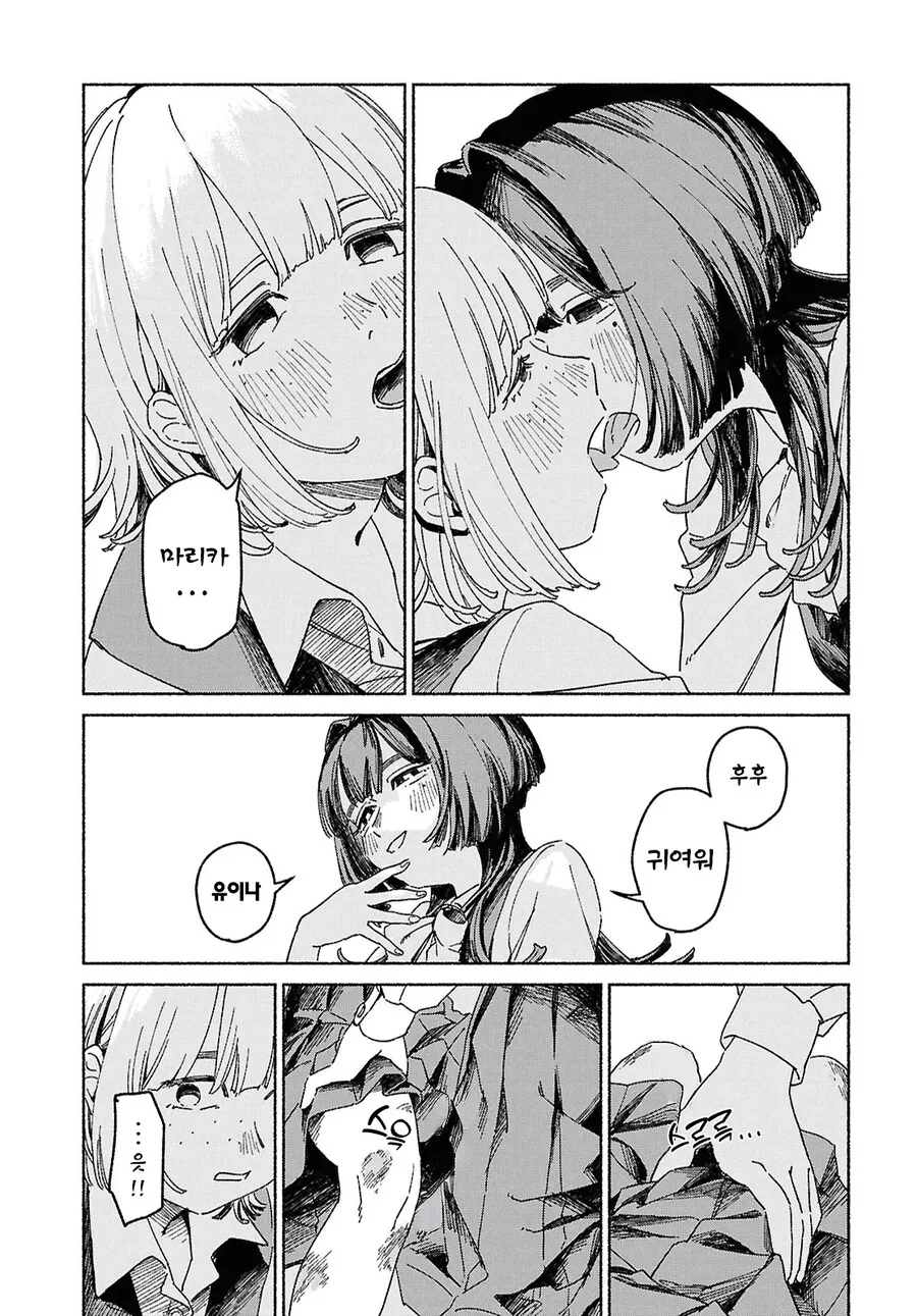 사이비에서 여고생 구하는 만화.manga_19.png