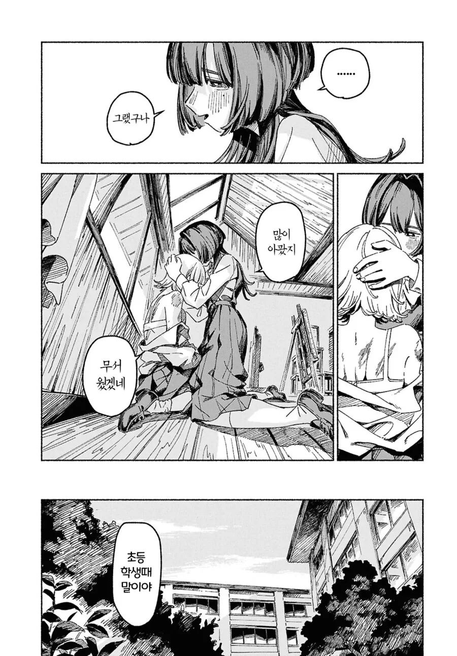 사이비에서 여고생 구하는 만화.manga_21.png