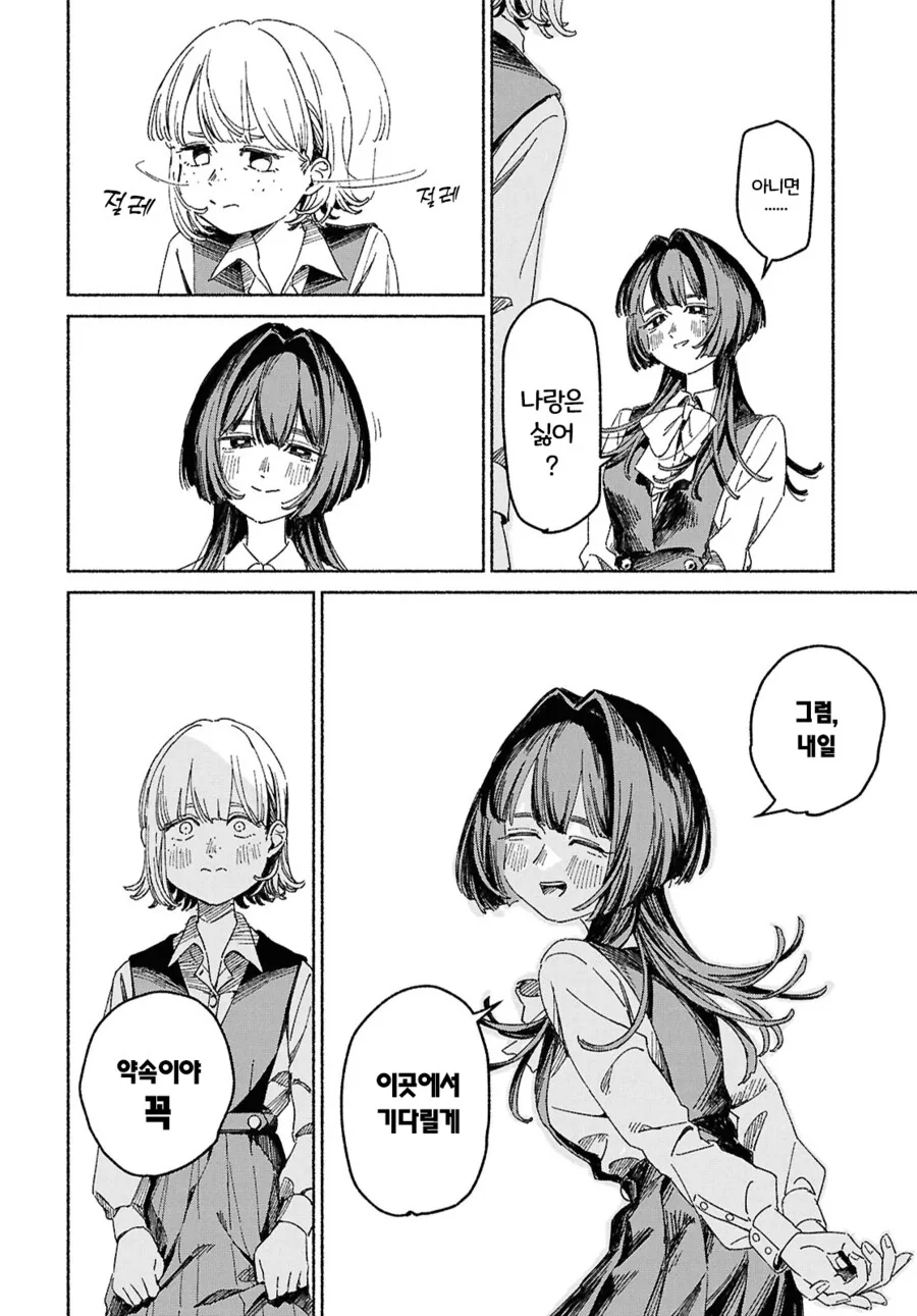 사이비에서 여고생 구하는 만화.manga_24.png