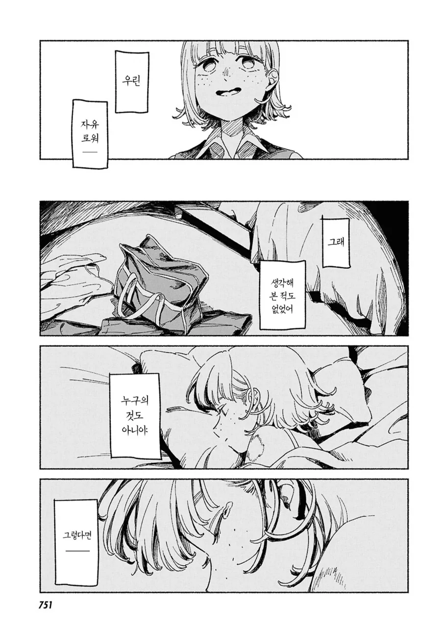 사이비에서 여고생 구하는 만화.manga_25.png