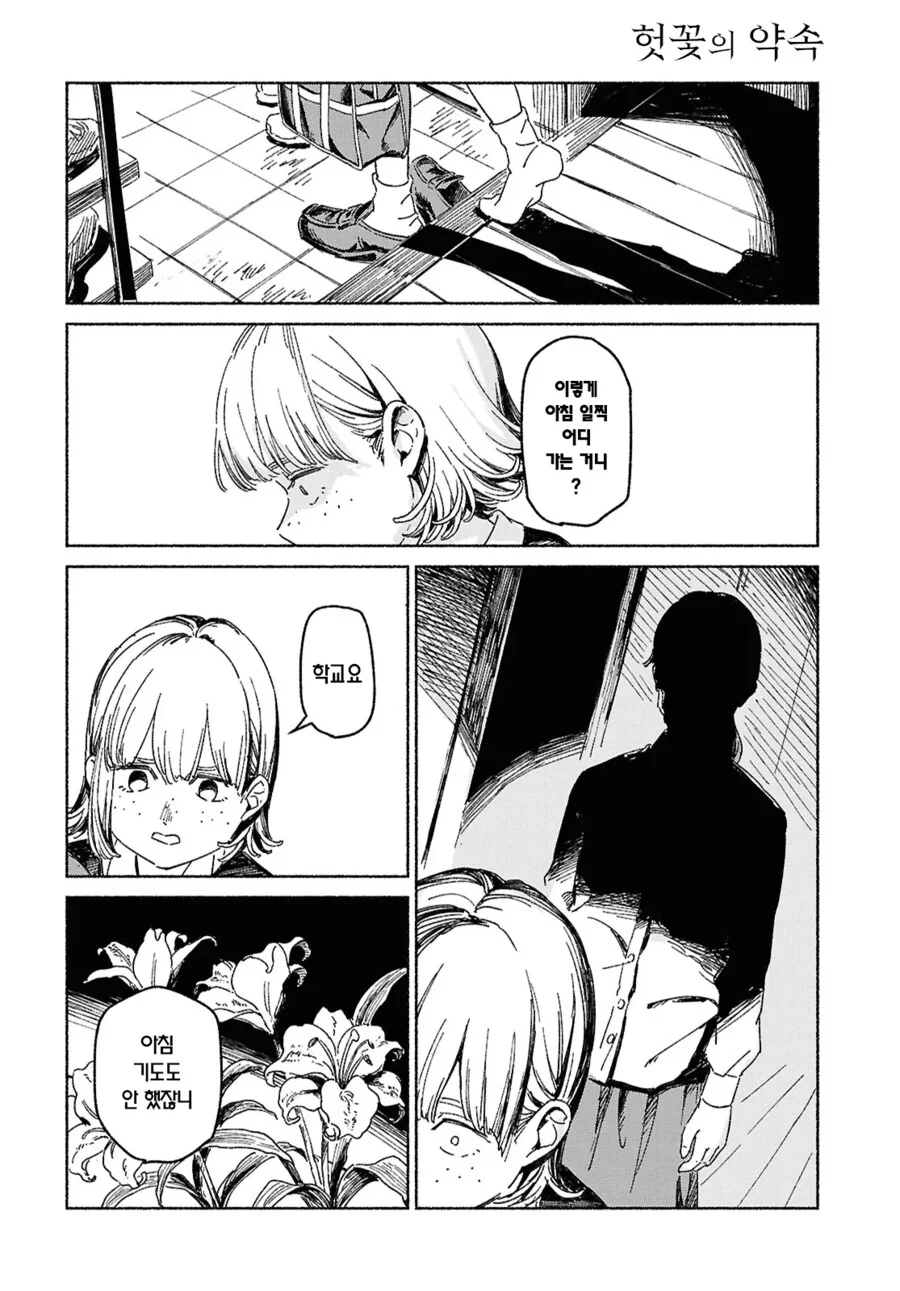 사이비에서 여고생 구하는 만화.manga_26.png