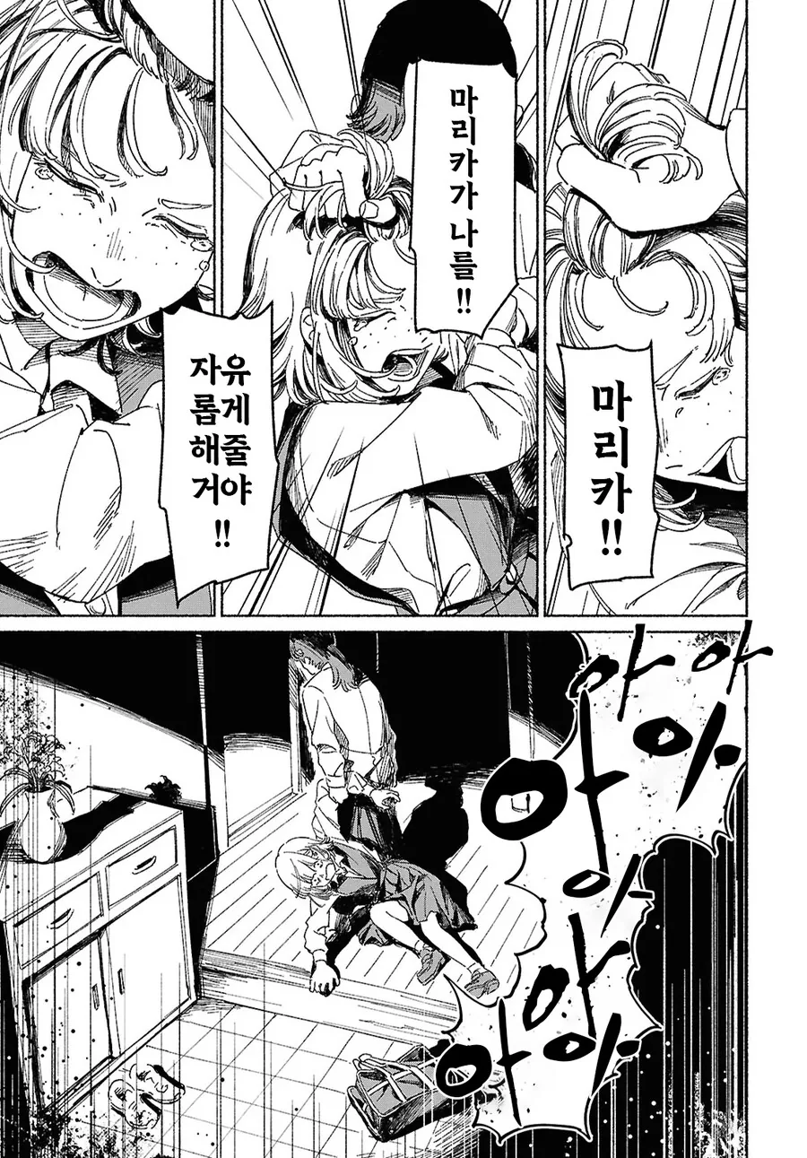 사이비에서 여고생 구하는 만화.manga_29.png