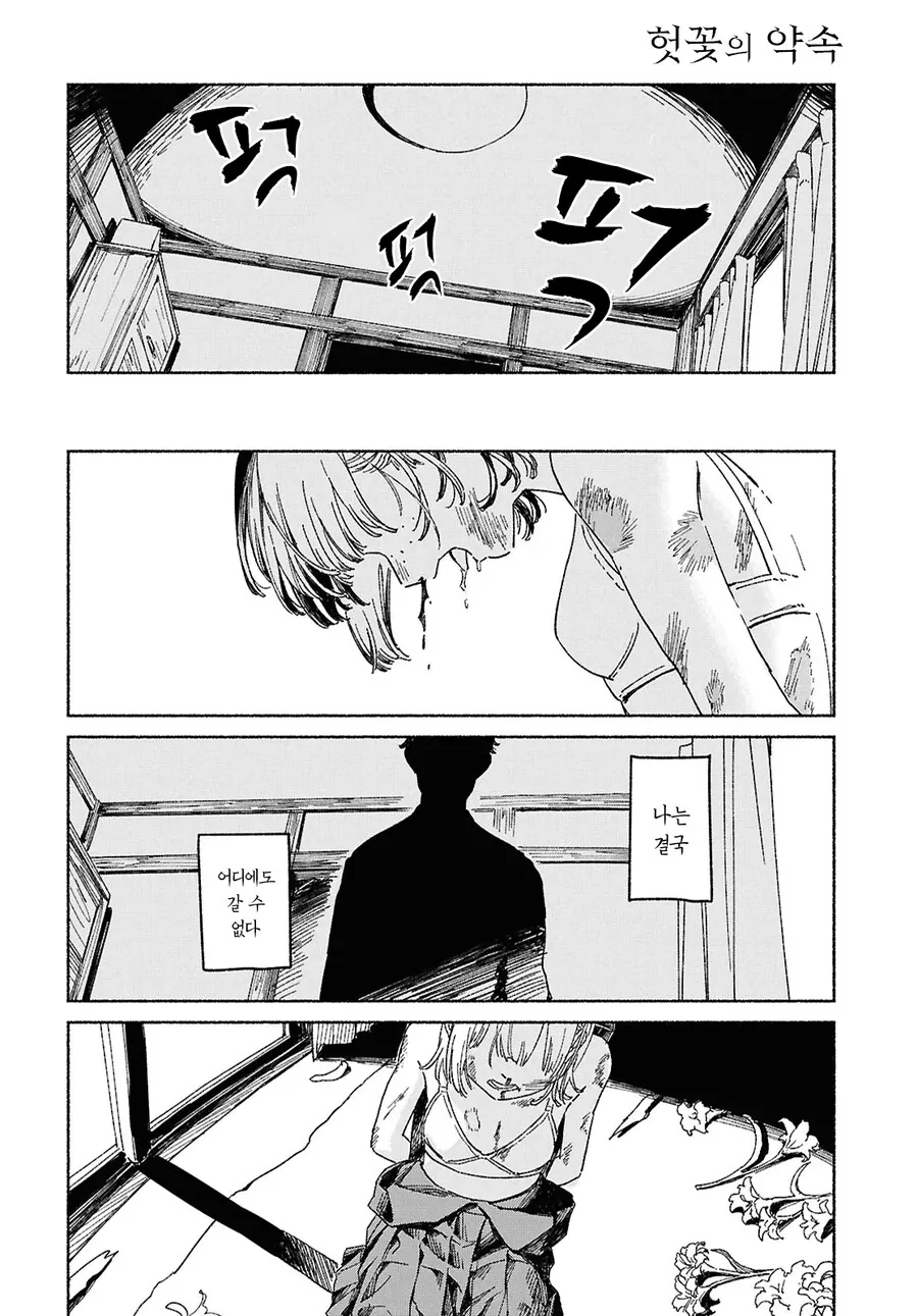 사이비에서 여고생 구하는 만화.manga_30.png