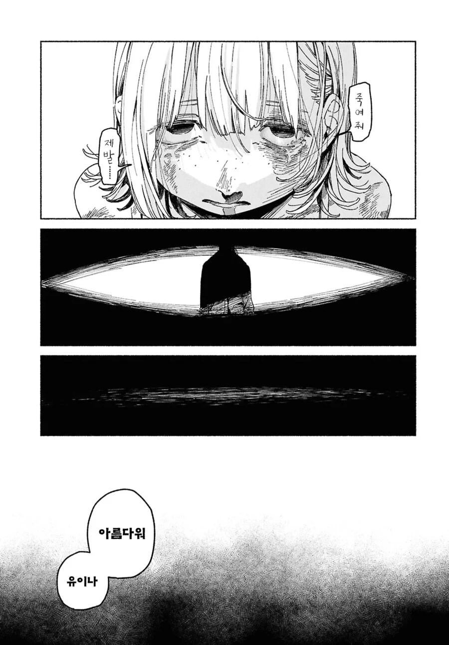 사이비에서 여고생 구하는 만화.manga_31.png