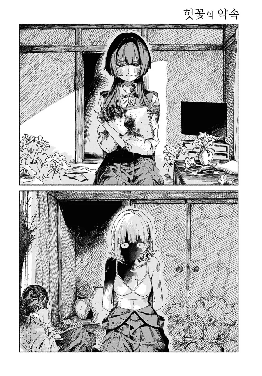 사이비에서 여고생 구하는 만화.manga_35.png