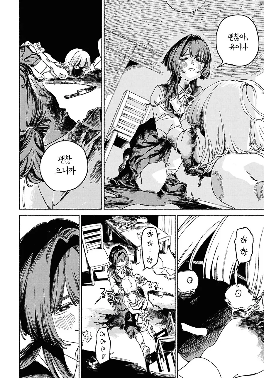 사이비에서 여고생 구하는 만화.manga_37.png