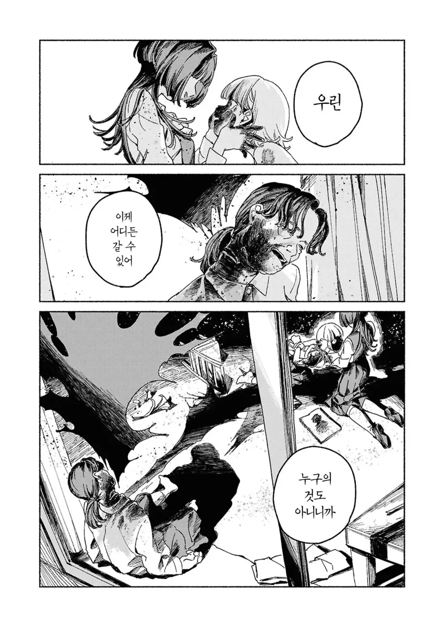 사이비에서 여고생 구하는 만화.manga_38.png