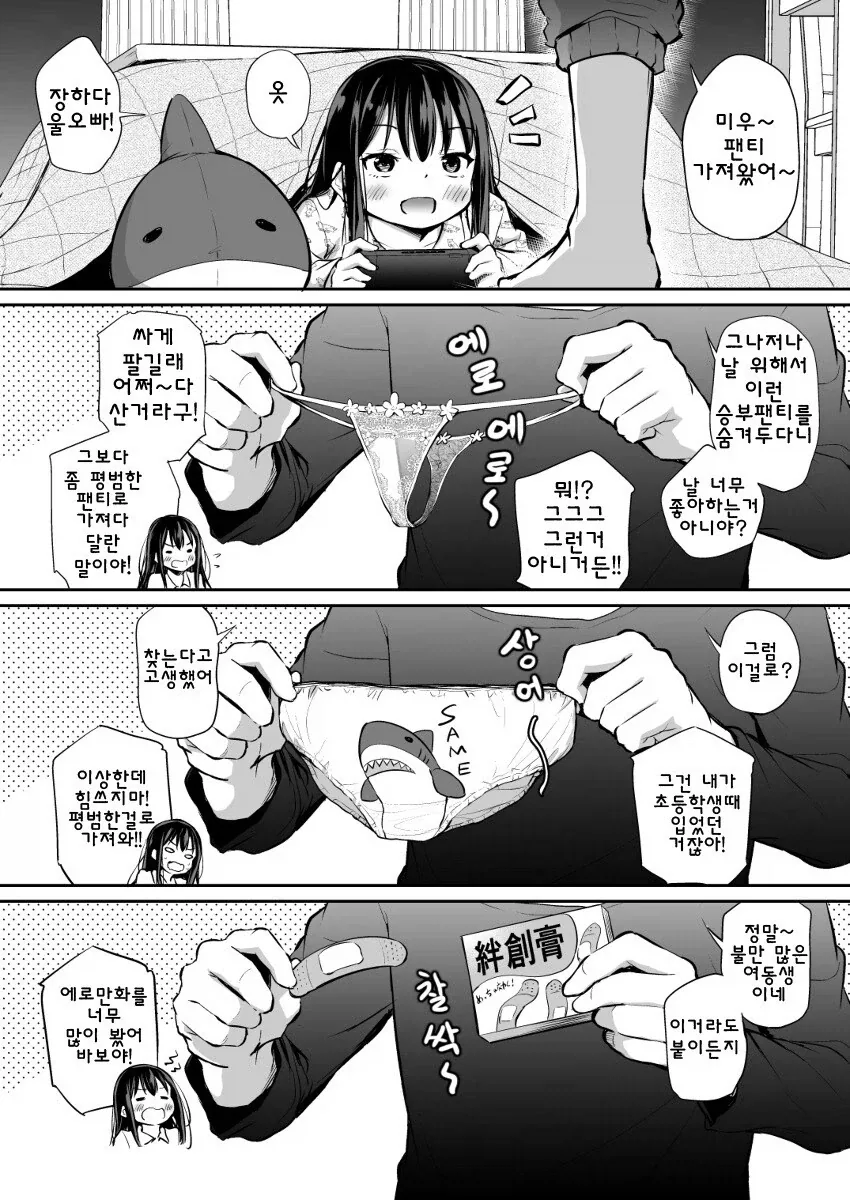 어떤 만화의 이상한 디테일 이미지 9
