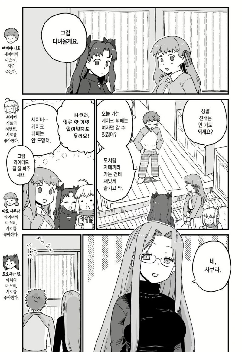 이종족이 가득한 대학교에서 ㄹㄹ골렘과 ㅅㅅ하는.manhwa 대표 이미지