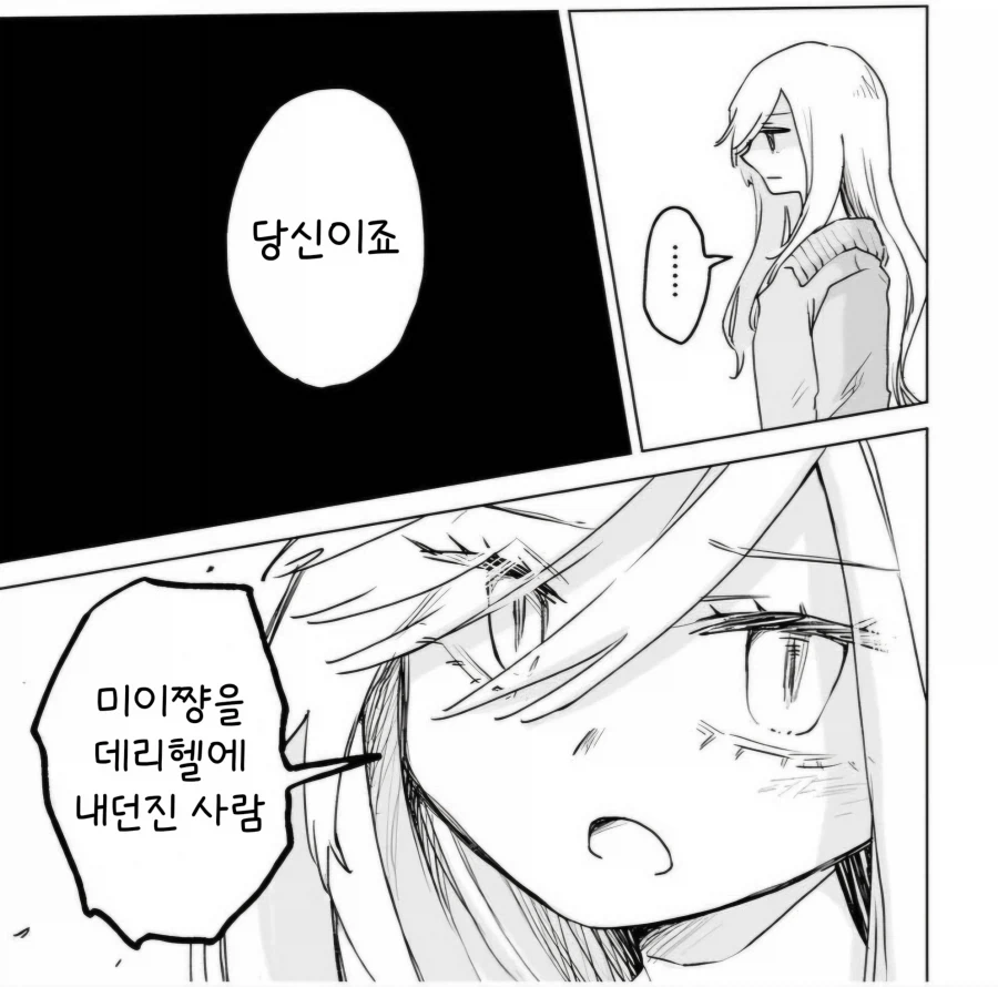 ㄴㅇ 소녀를 주워다 수녀로 만들어 보았다.manhwa 이미지 10
