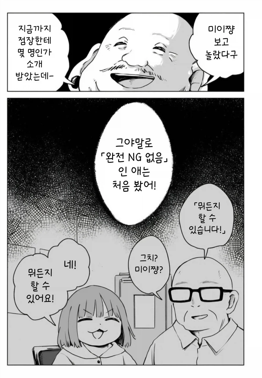 주인공이 캬바쿠라에서 캬바조로 일하며 술 팔다가 그만두게 된 이유.manhwa_7.webp