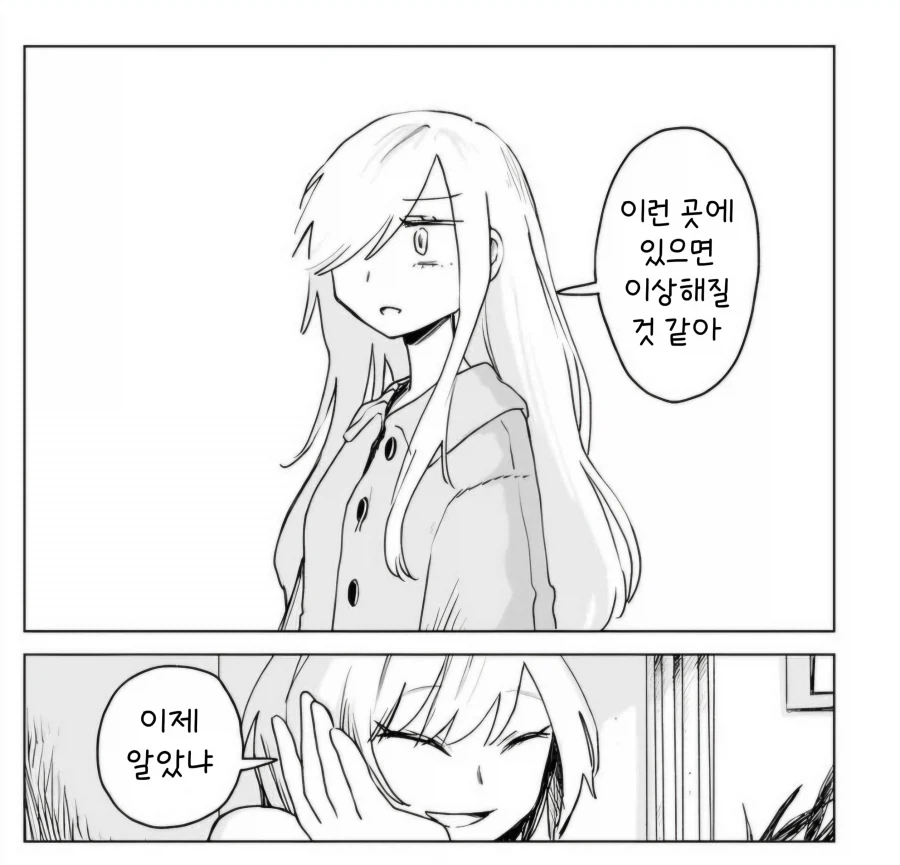 주인공이 캬바쿠라에서 캬바조로 일하며 술 팔다가 그만두게 된 이유.manhwa_9.webp