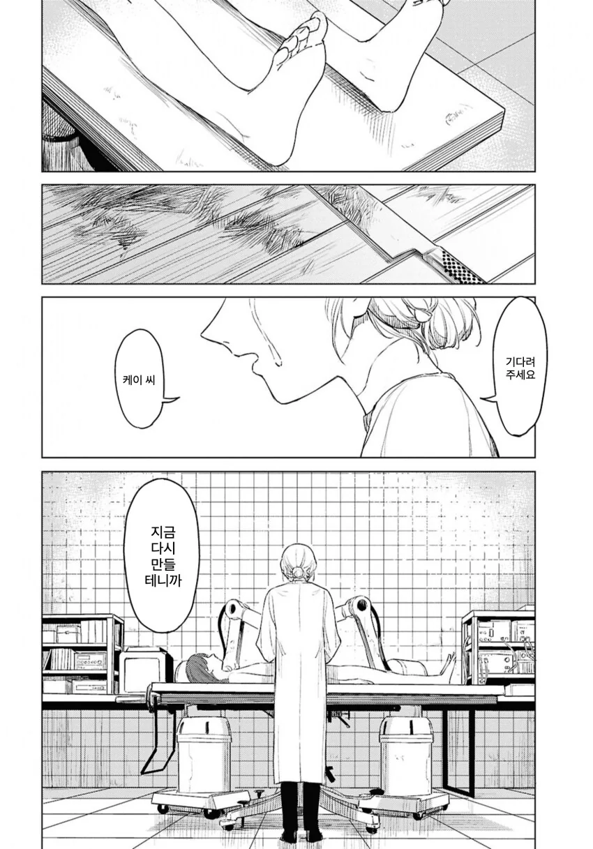러브돌에 인격을 부여하는 만화.manga_42.png