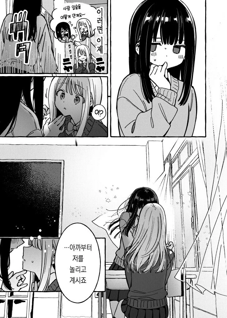 백합)립밥 나눠 쓰는 만화_3.jpg
